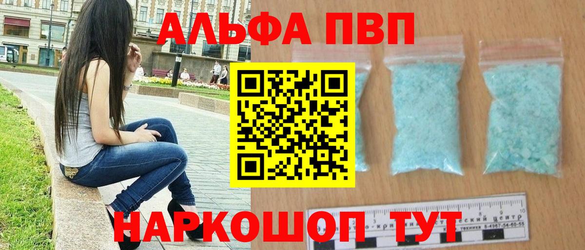 APVP СК КРИС  A PVP  Нижнеудинск  Вход с VPN  А ПВП СК  Альфа ПВП Crystall 