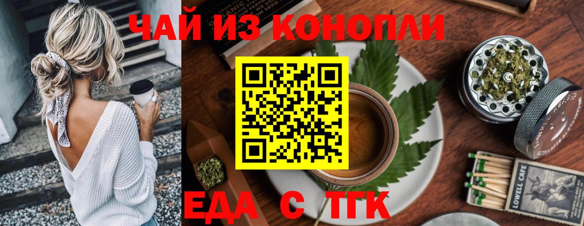 Cannafood конопля  Вход с VPN  Нижнеудинск 
