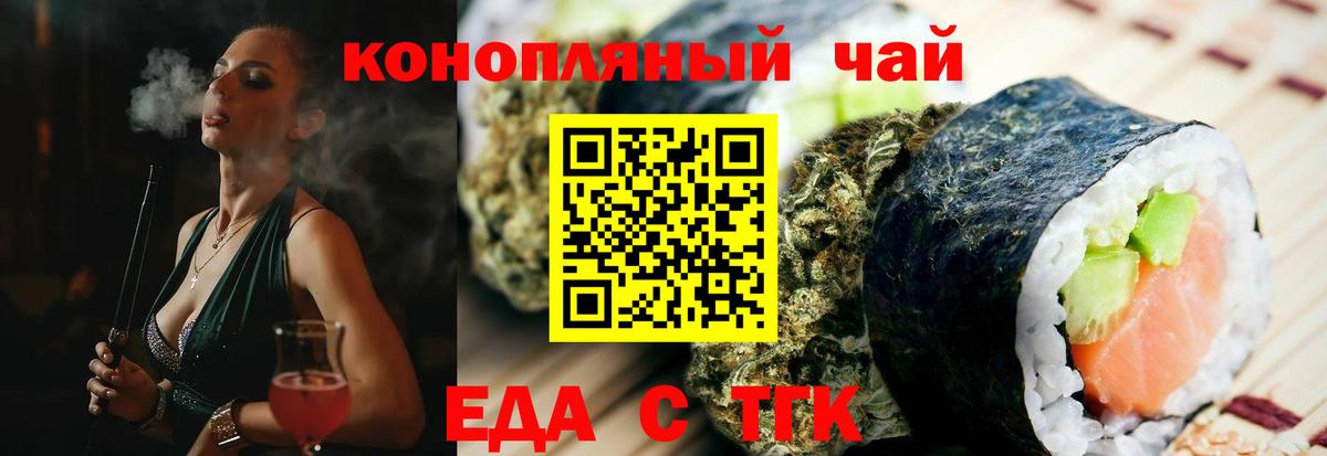 Cannafood конопля Нижнеудинск
