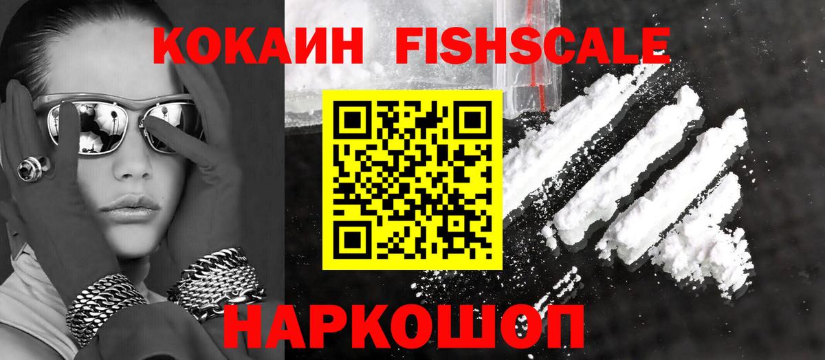 КОКАИН 99% Нижнеудинск