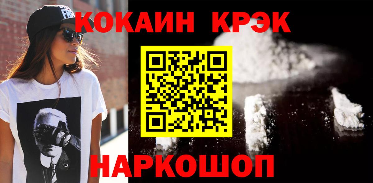 Cocaine FishScale  COCAIN Columbia  дарнет шоп  Нижнеудинск  Вход с VPN 