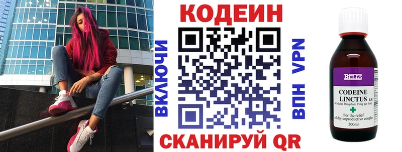 shop формула Нижнеудинск Кодеин Purple Drank