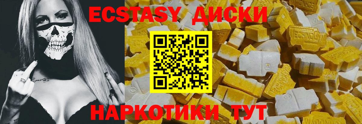 ЭКСТАЗИ louis Vuitton  Ecstasy  Нижнеудинск  ЭКСТАЗИ таблы  Вход с VPN 