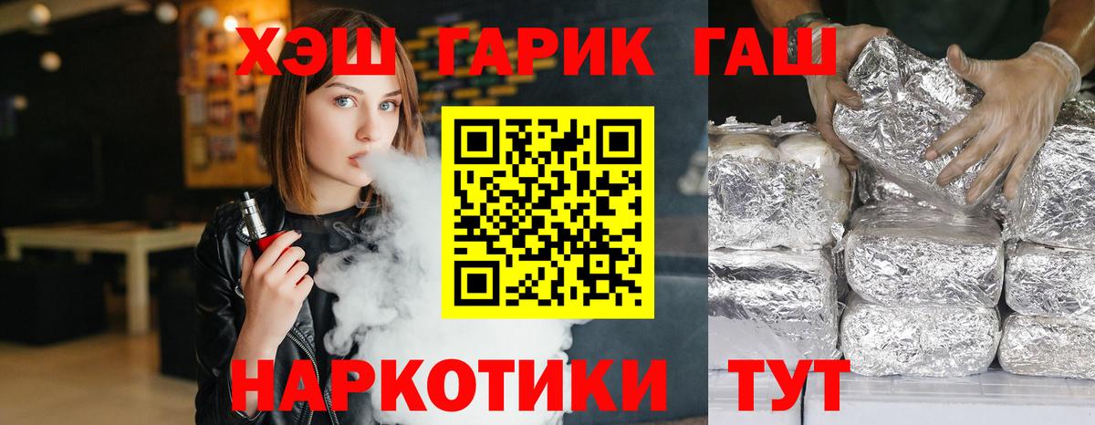 Нижнеудинск  Гашиш 40% ТГК  ГАШ гарик  Вход с VPN 