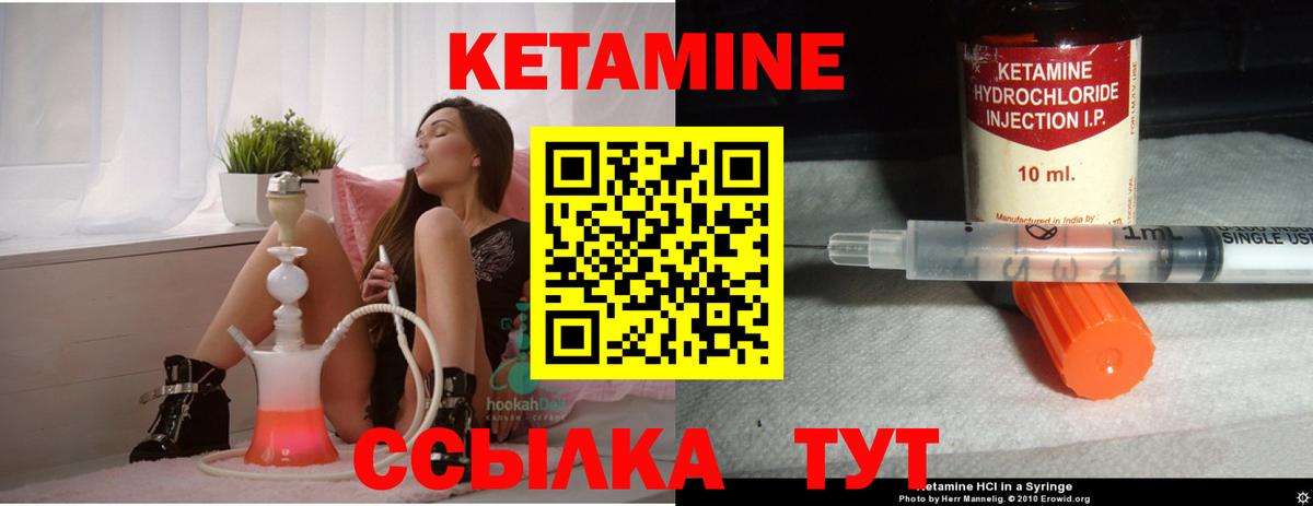 Кетамин ketamine Нижнеудинск