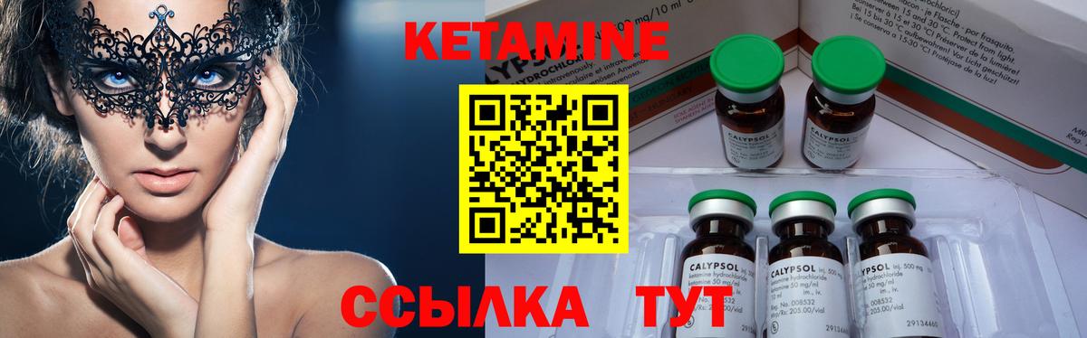 КЕТАМИН ketamine  Кетамин ketamine  блэк спрут ссылка  Вход с VPN  Нижнеудинск 