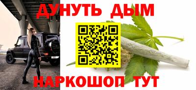 гашишное масло Гусев