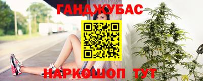 гашишное масло Гусев