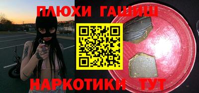 героин Гусиноозёрск