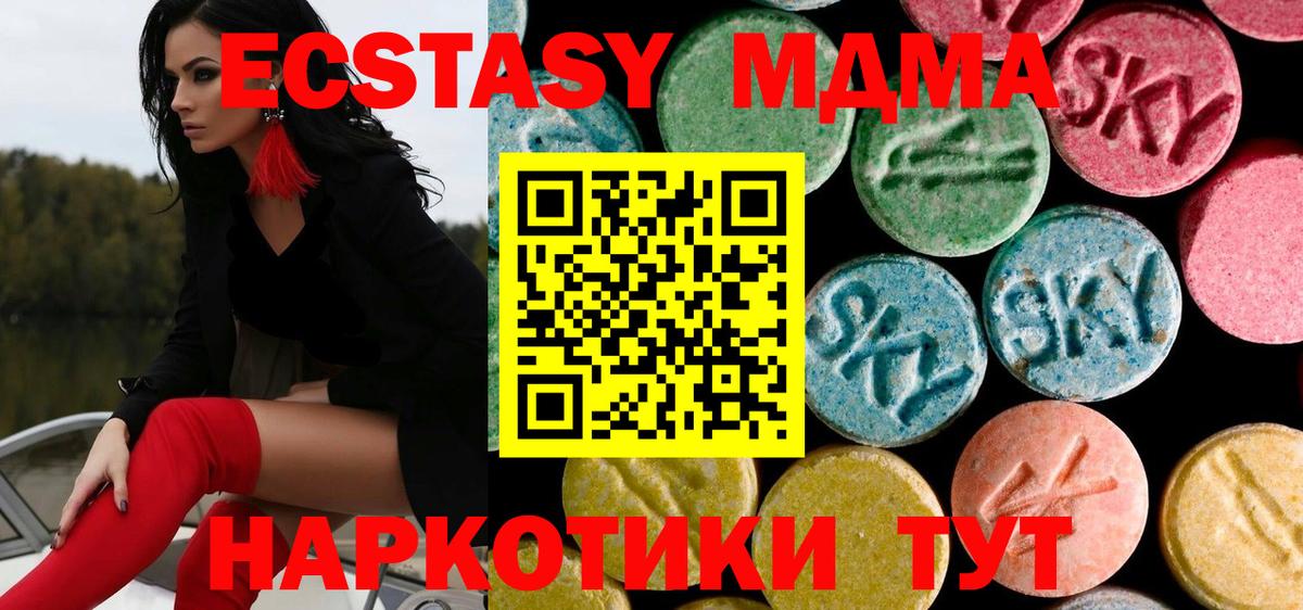 Нижнеудинск  А ПВП СК   Вход с VPN  Мефедрон кристаллы  ГАШИШ  Меф  Cocaine  Канабис 