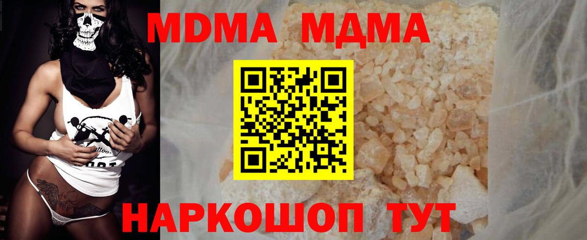 Нижнеудинск  МДМА VHQ  Вход с VPN 