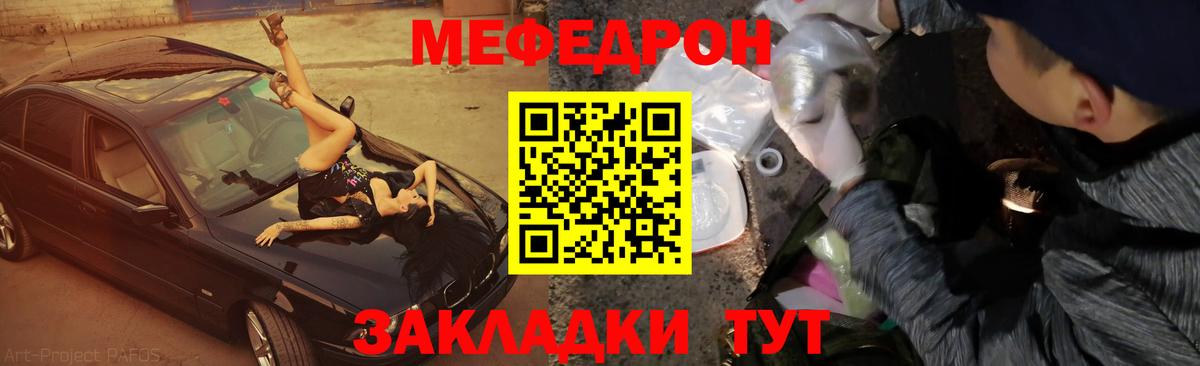 Мефедрон мука Нижнеудинск