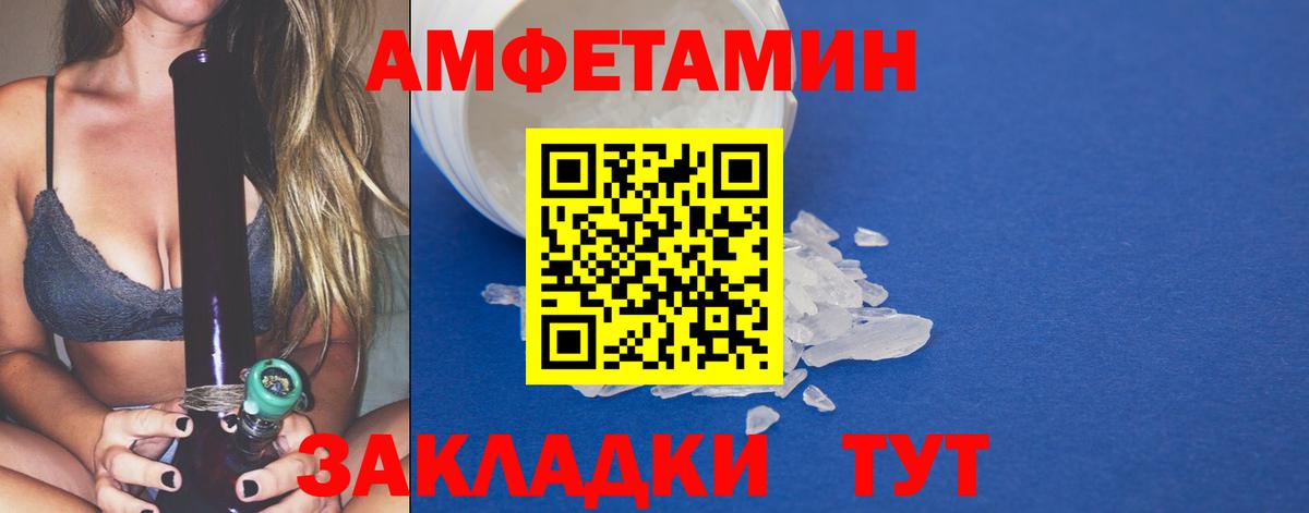 Первитин кристалл  Вход с VPN  Нижнеудинск 