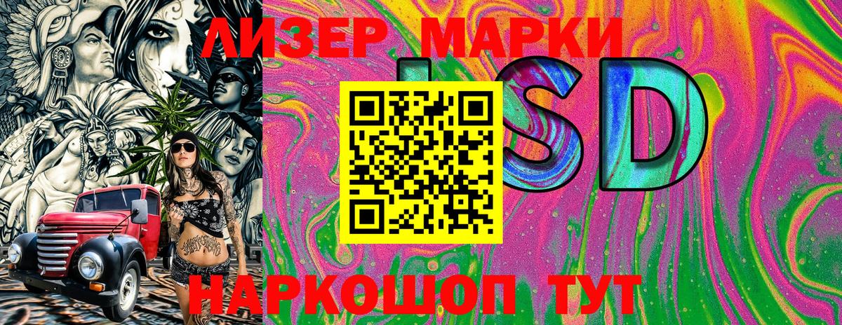 Наркотические марки 1,8мг  Вход с VPN  Наркотические марки 1,8мг  Нижнеудинск 