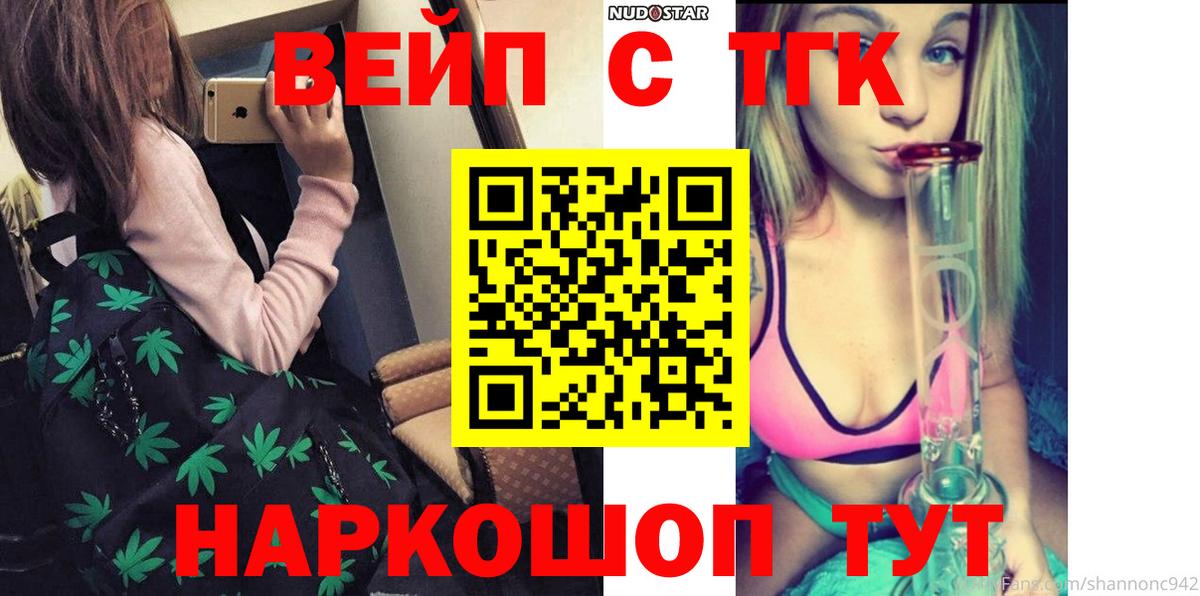 ТГК концентрат Нижнеудинск
