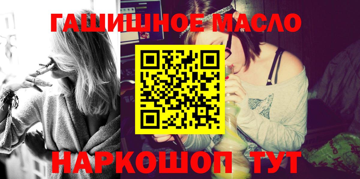магазин продажи наркотиков  Дистиллят ТГК жижа  Вход с VPN  Нижнеудинск 