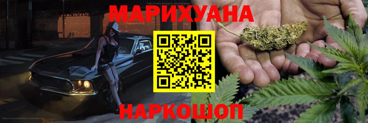 Шишки марихуана планчик  Канабис марихуана  Нижнеудинск  МАРИХУАНА AK-47  Бошки Шишки Amnesia  Вход с VPN 